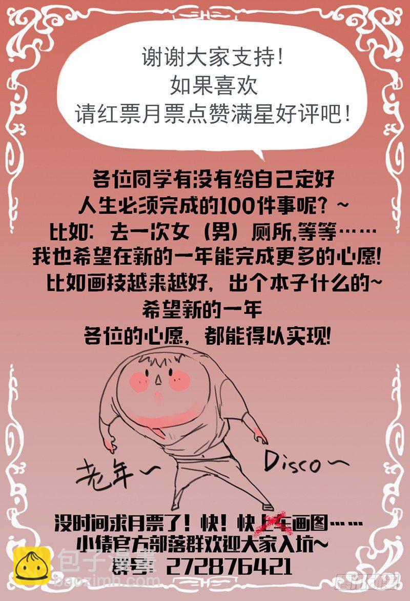 第五十六话：我想要试-第59话