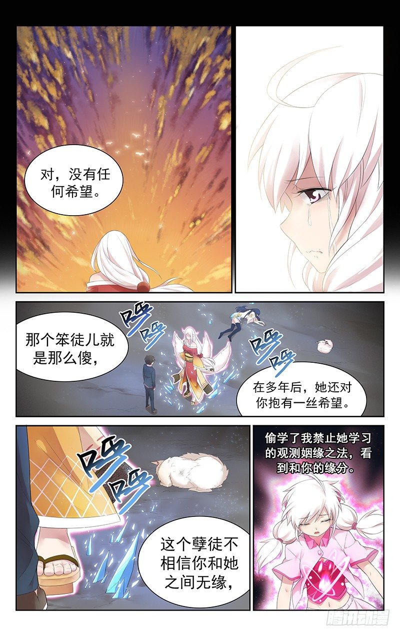 第五十六话：我想要试-第59话