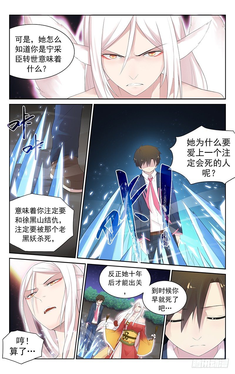 第五十六话：我想要试-第59话