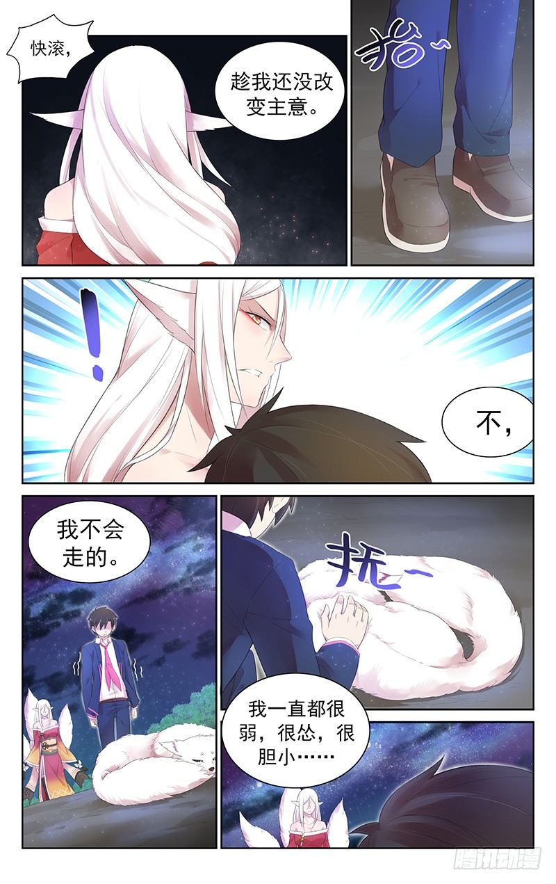 第五十六话：我想要试-第59话