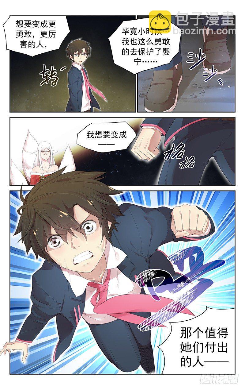 第五十六话：我想要试-第59话