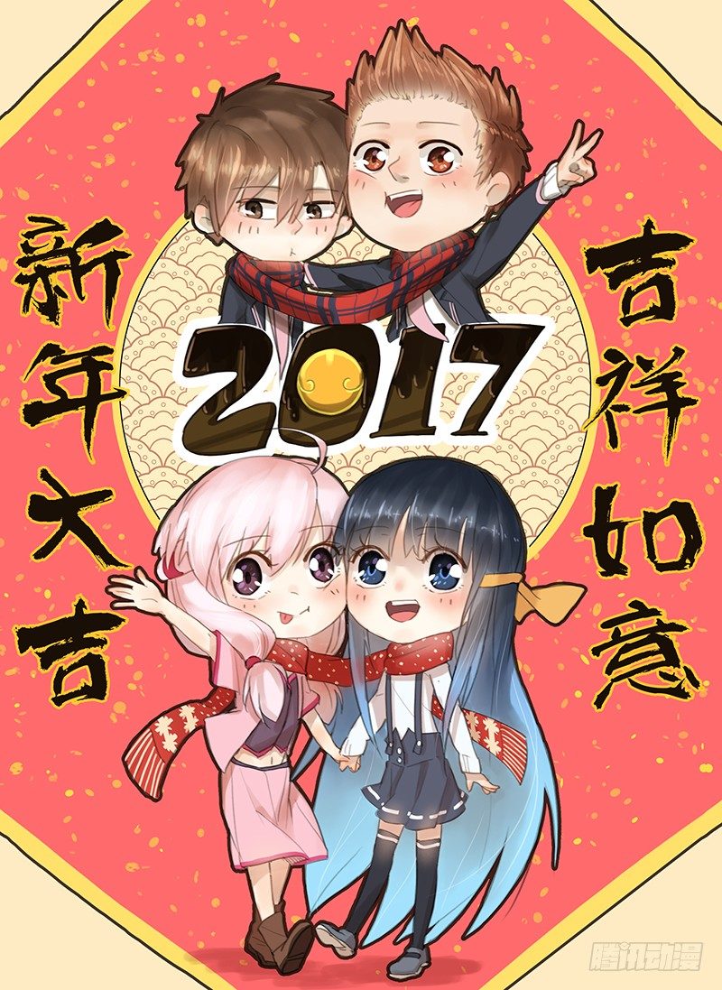 一周年感恩回馈活动~！-第61话