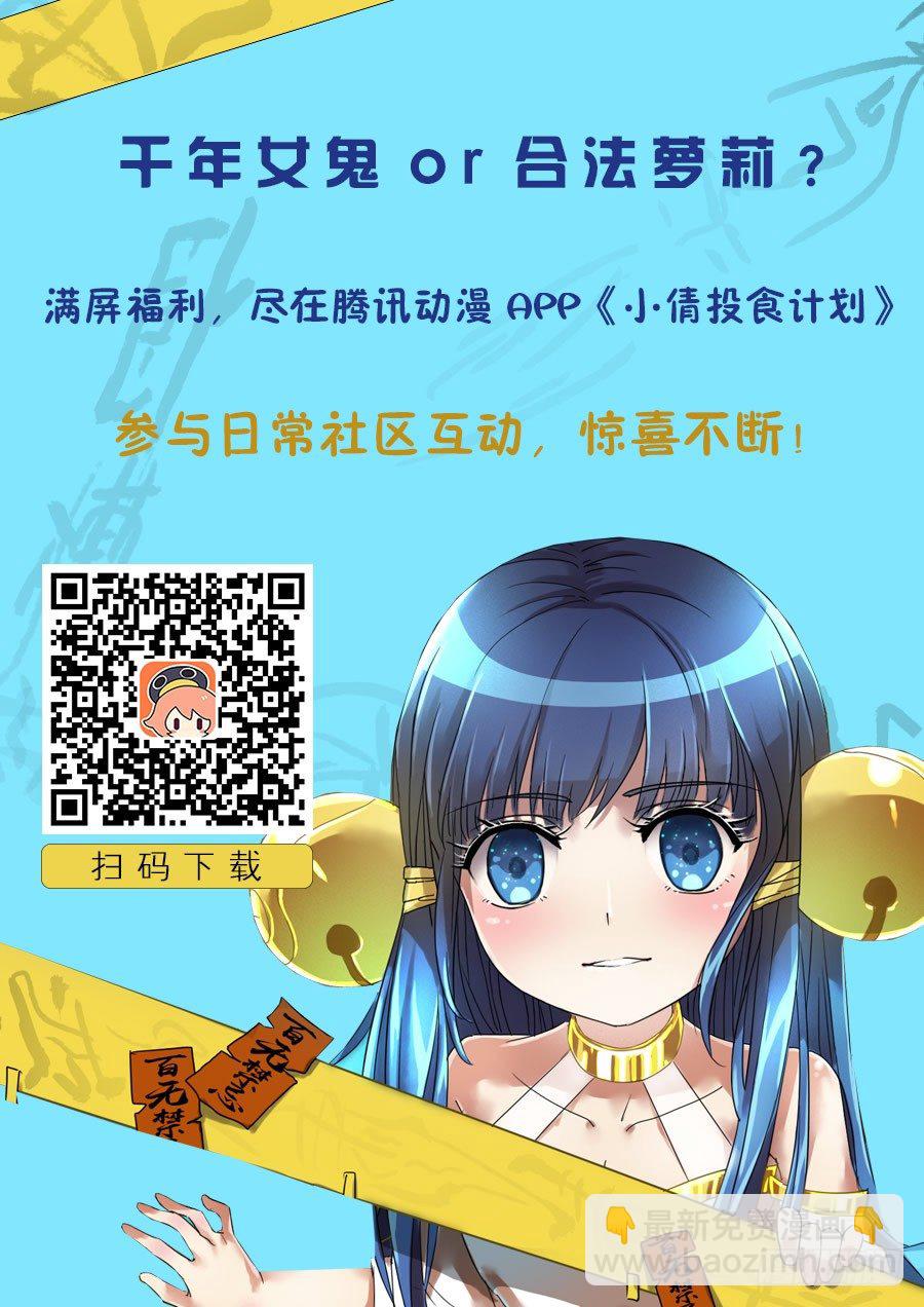 一周年感恩回馈活动~！-第61话