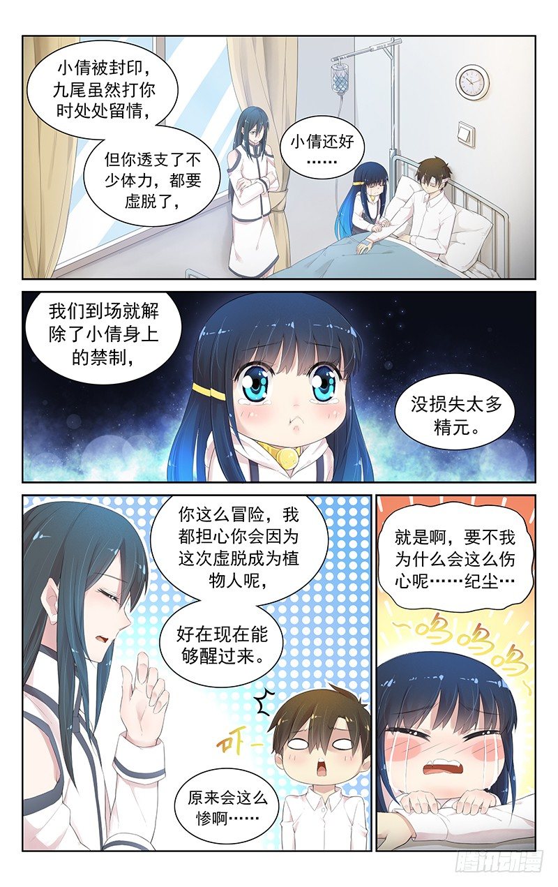 第五十九话：再见-第63话