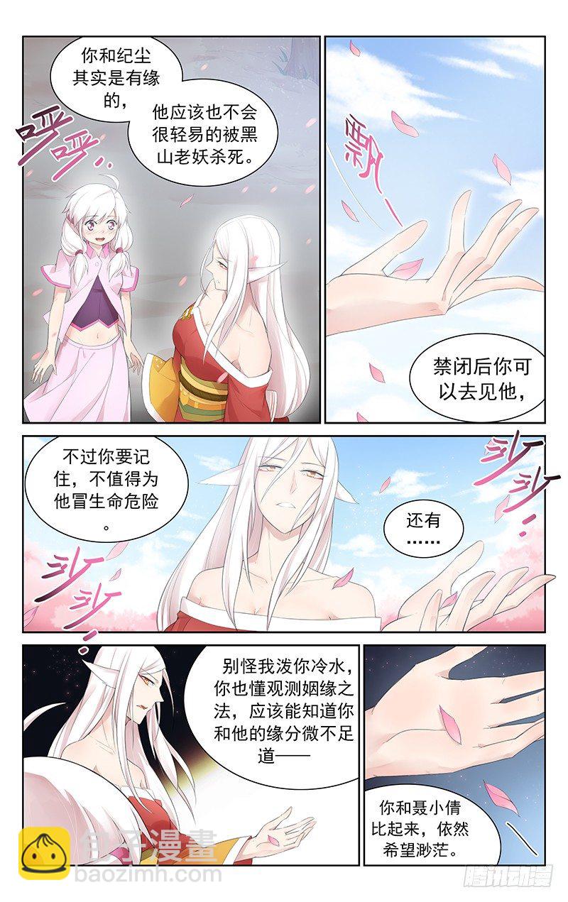 第五十九话：再见-第63话