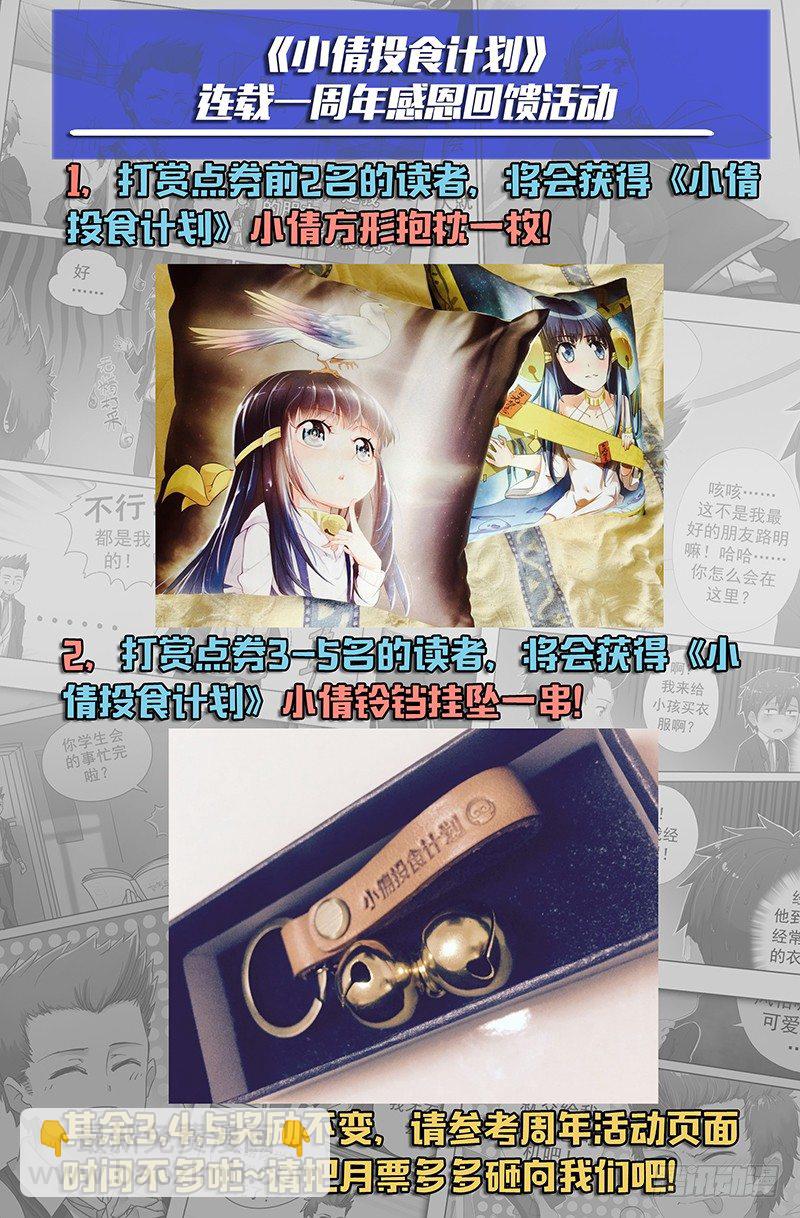 第六十一话：小赤-第65话