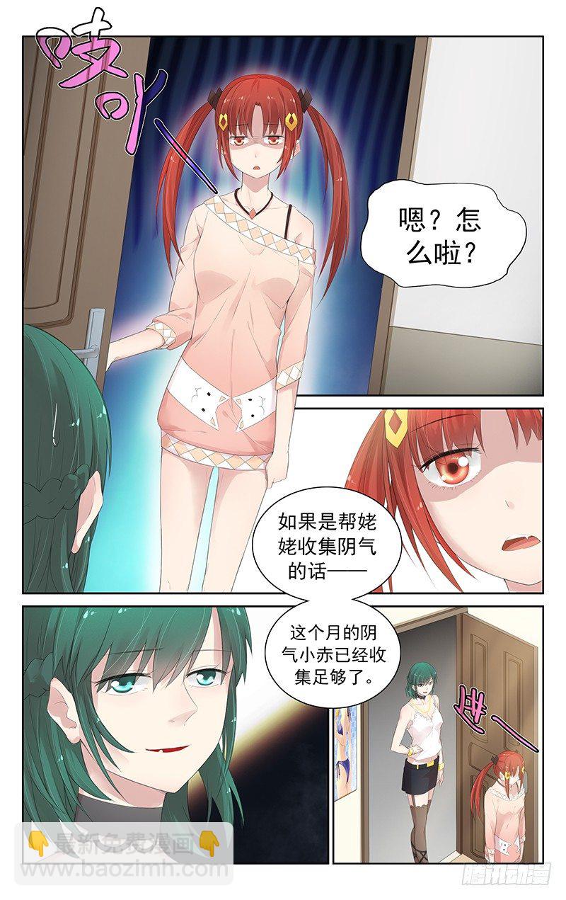 第六十一话：小赤-第65话