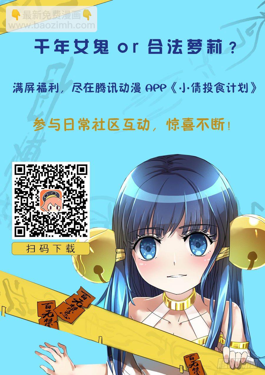 第六十五话：小一号的姐姐-第69话