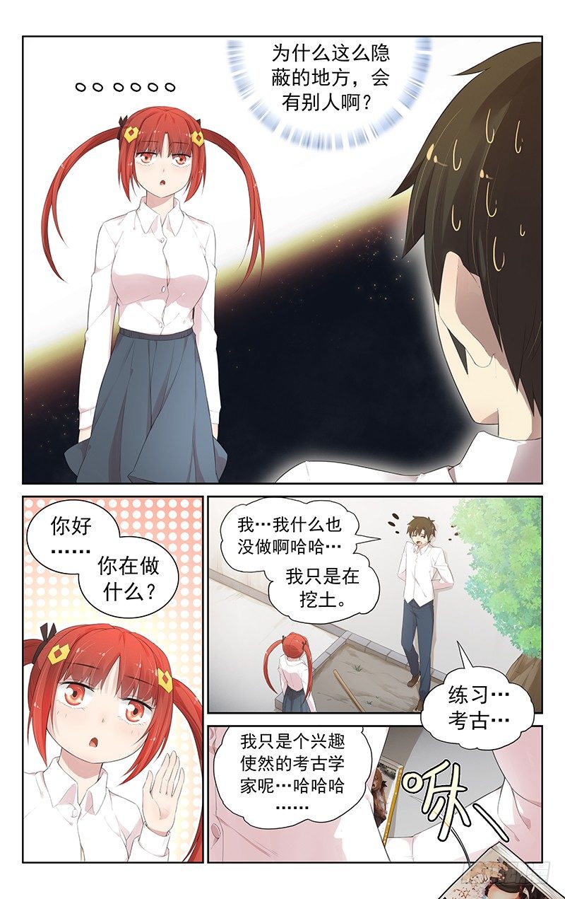 第六十五话：小一号的姐姐-第69话