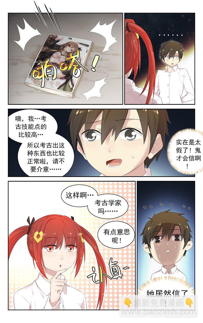 第六十五话：小一号的姐姐-第69话