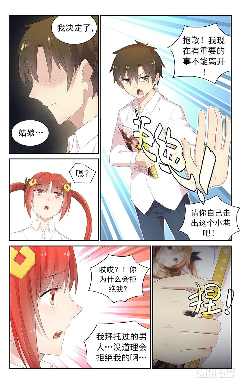 第六十五话：小一号的姐姐-第69话