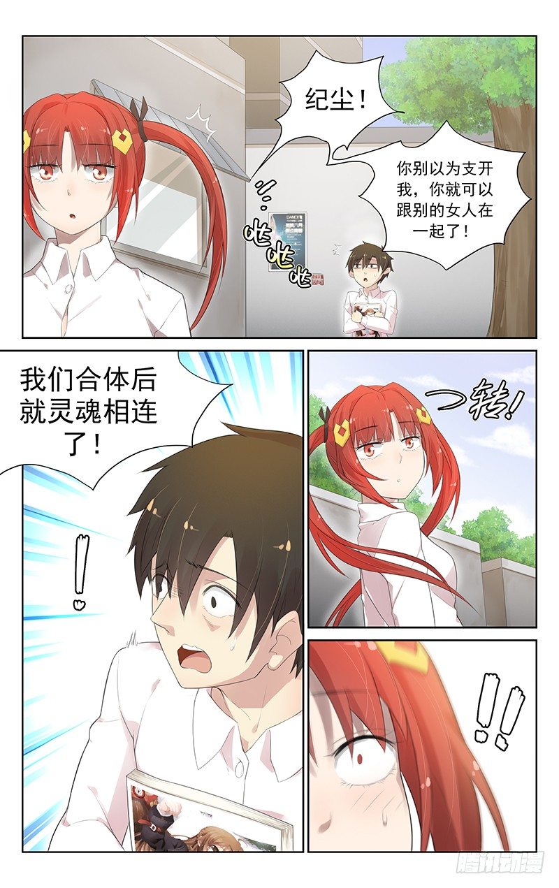 第六十五话：小一号的姐姐-第69话