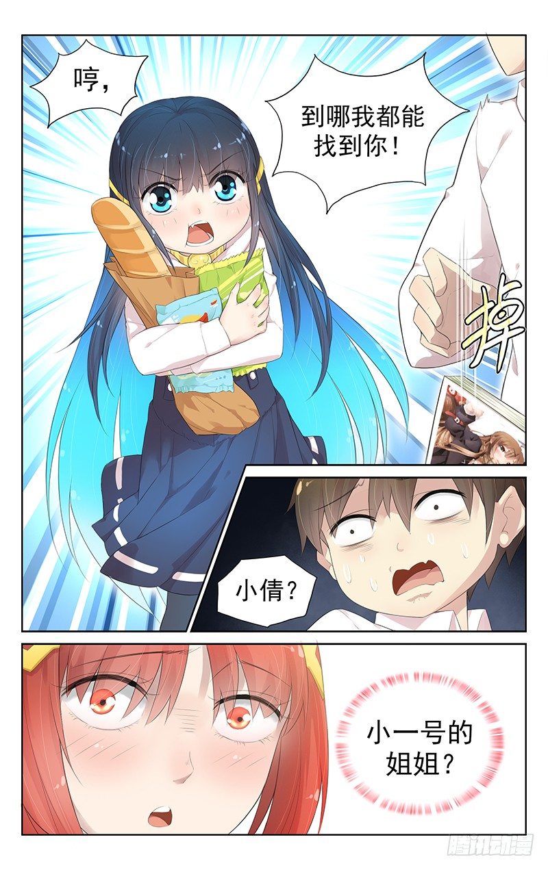 第六十五话：小一号的姐姐-第69话