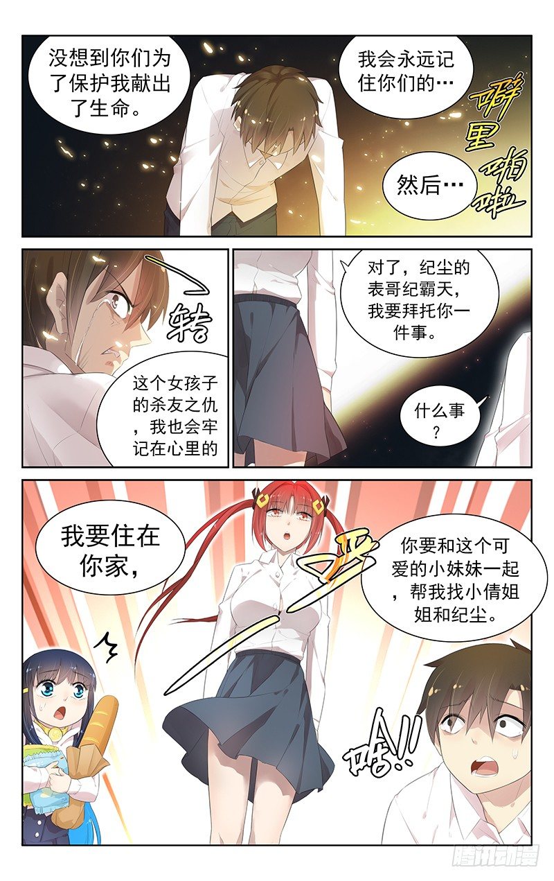 第六十七话：请开始你的表演！-第71话