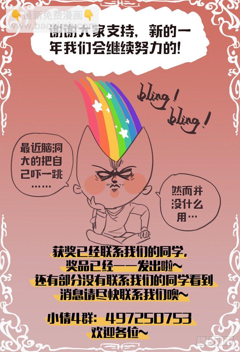 第六十七话：请开始你的表演！-第71话