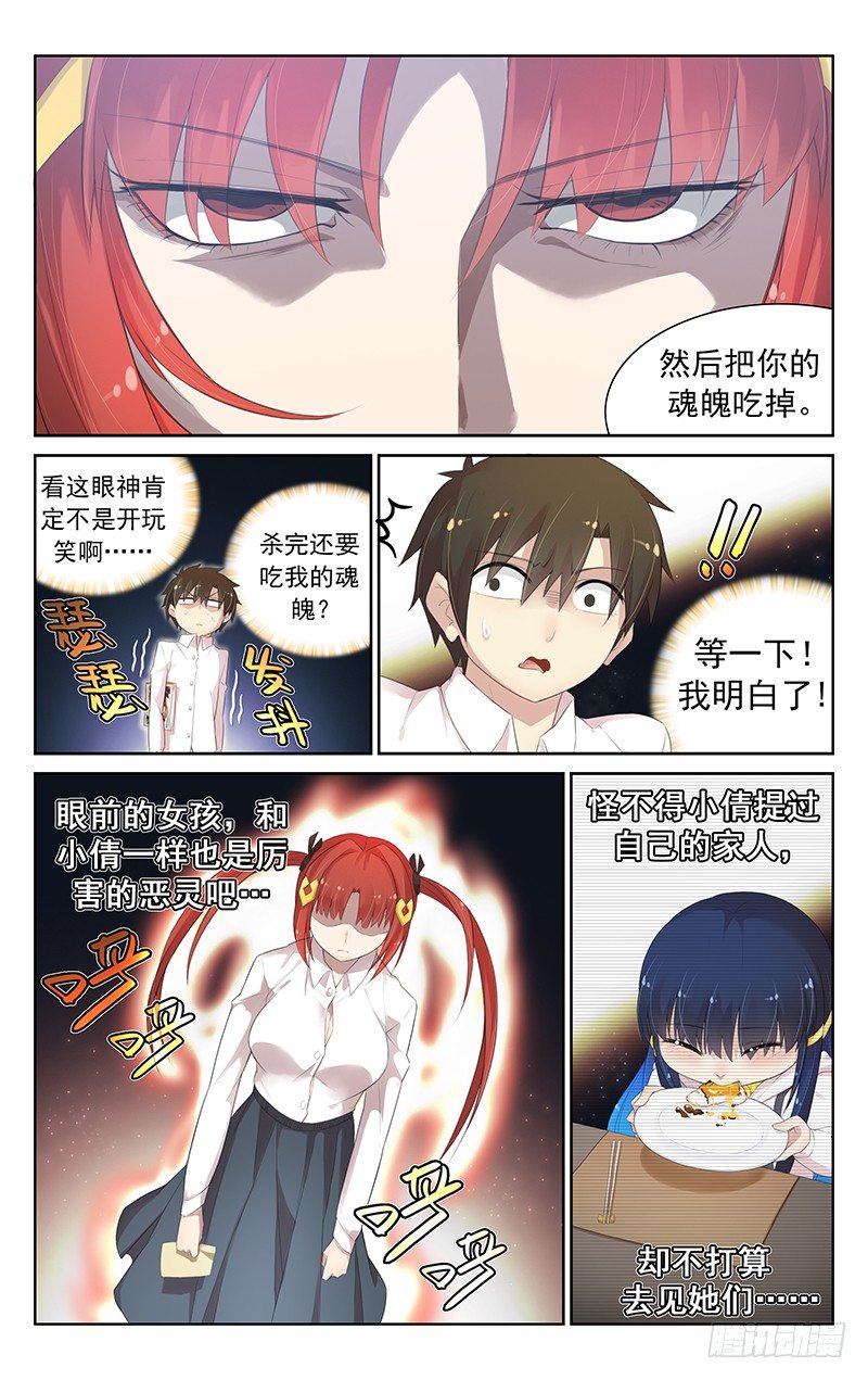 第六十七话：请开始你的表演！-第71话