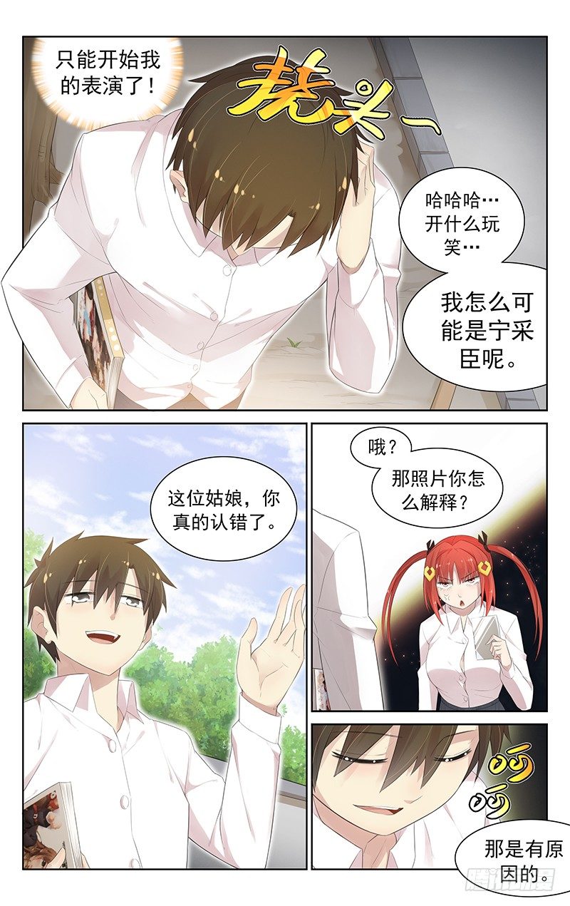 第六十七话：请开始你的表演！-第71话