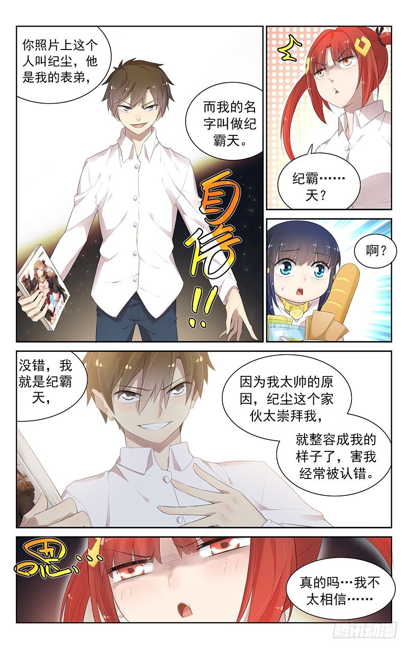 第六十七话：请开始你的表演！-第71话