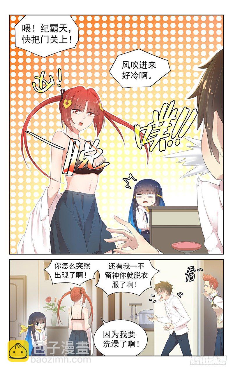 第六十九话：哪壶不开提哪壶-第73话