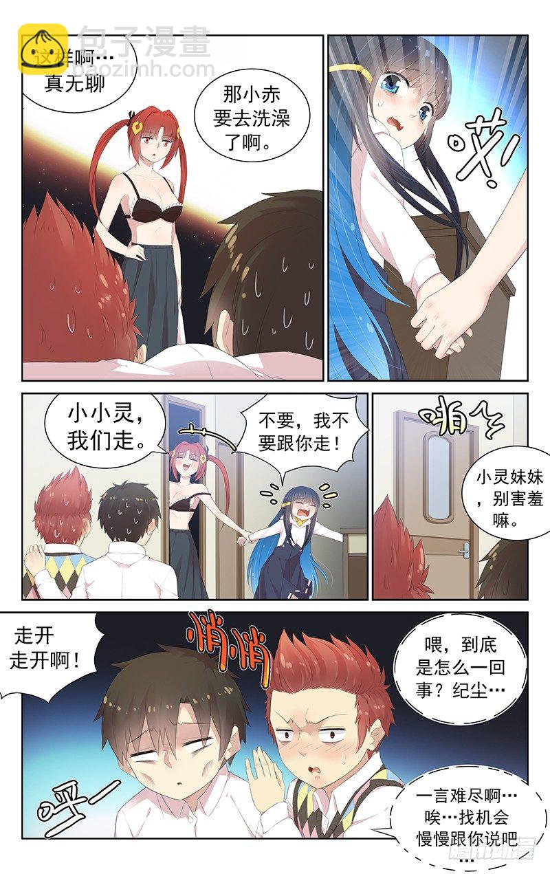 第六十九话：哪壶不开提哪壶-第73话