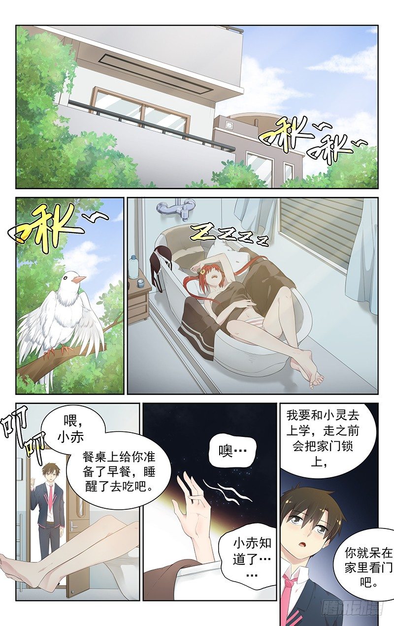 第七十一话：意外情况-第75话