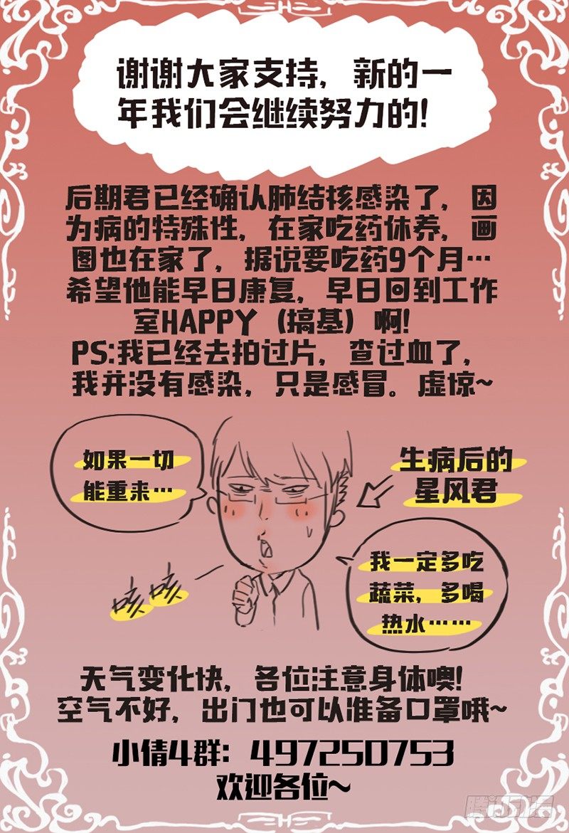 第七十一话：意外情况-第75话