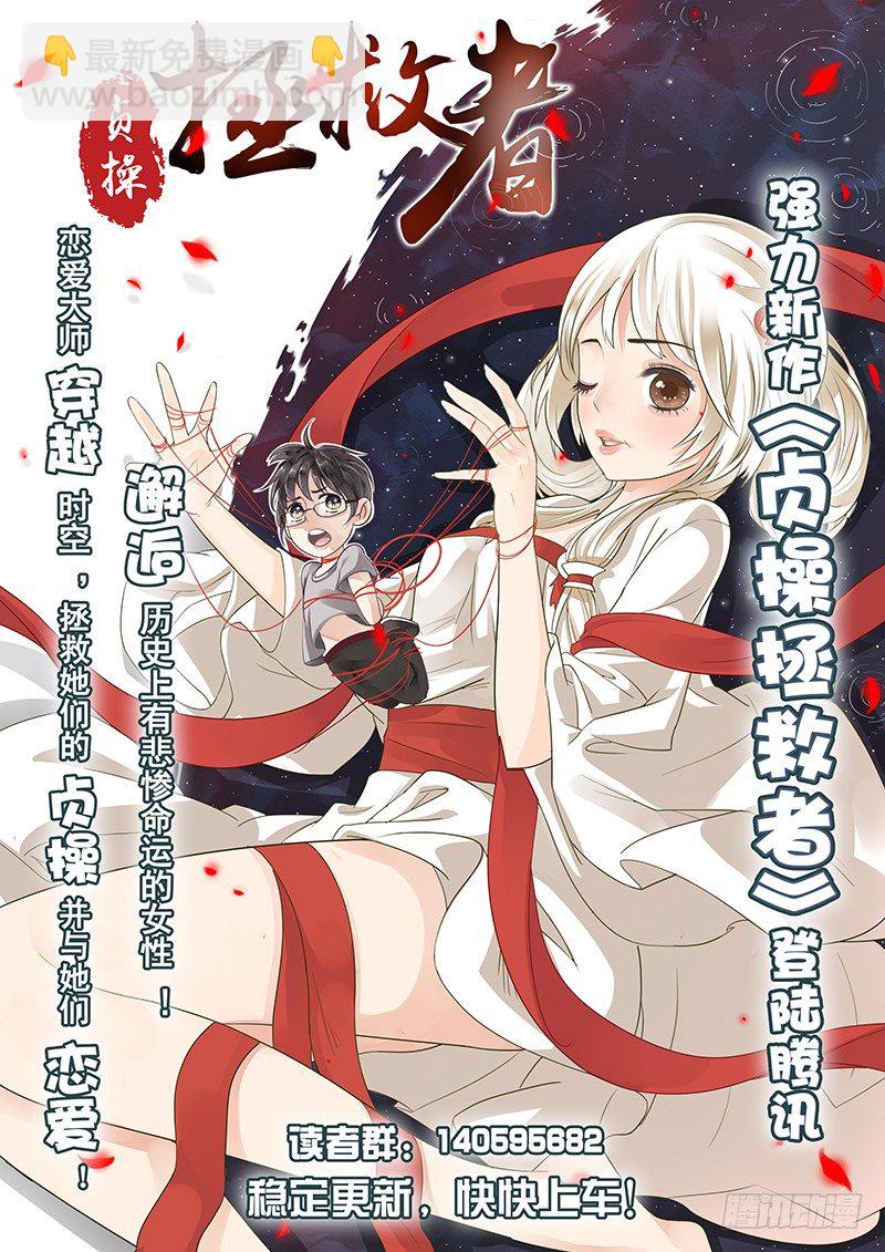 第七十一话：意外情况-第75话