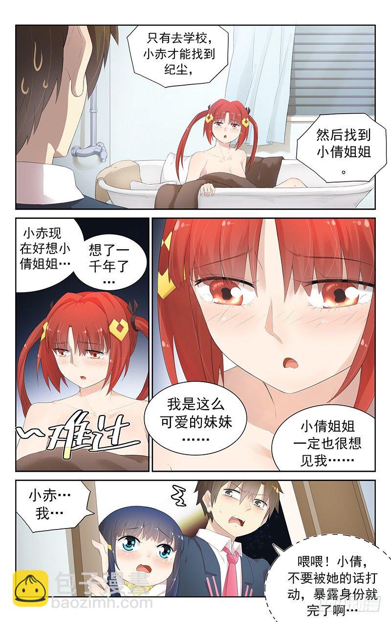 第七十一话：意外情况-第75话