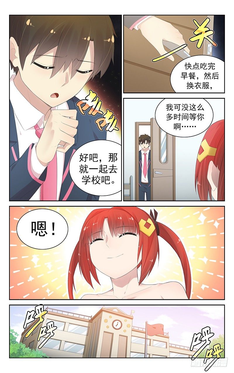 第七十一话：意外情况-第75话