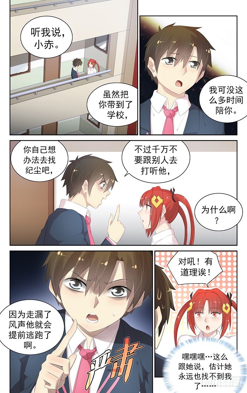 第七十一话：意外情况-第75话