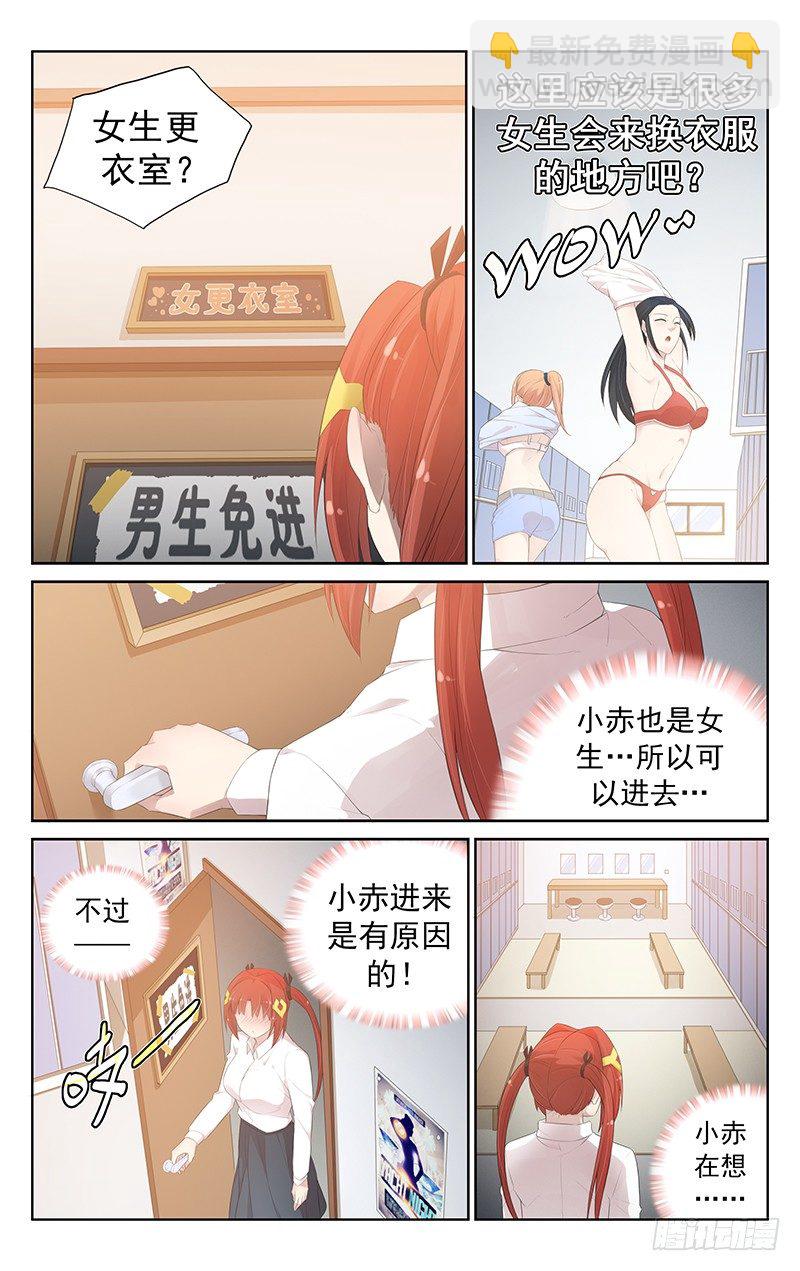 第七十一话：意外情况-第75话