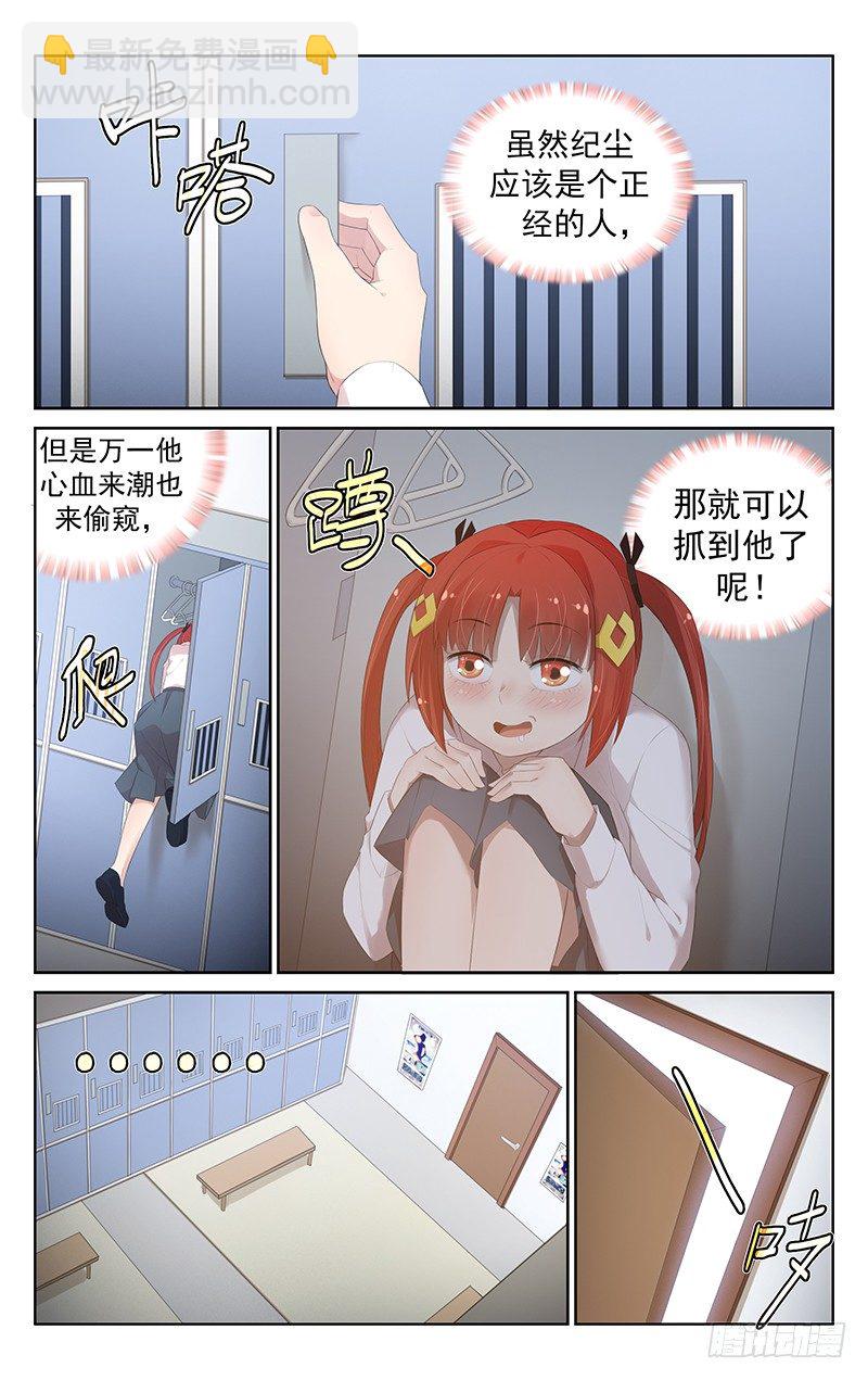 第七十一话：意外情况-第75话