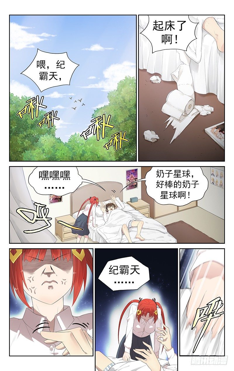 第七十三话：出发-第77话