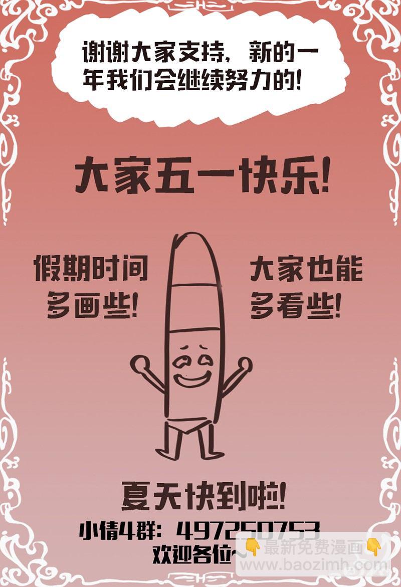 第七十三话：出发-第77话