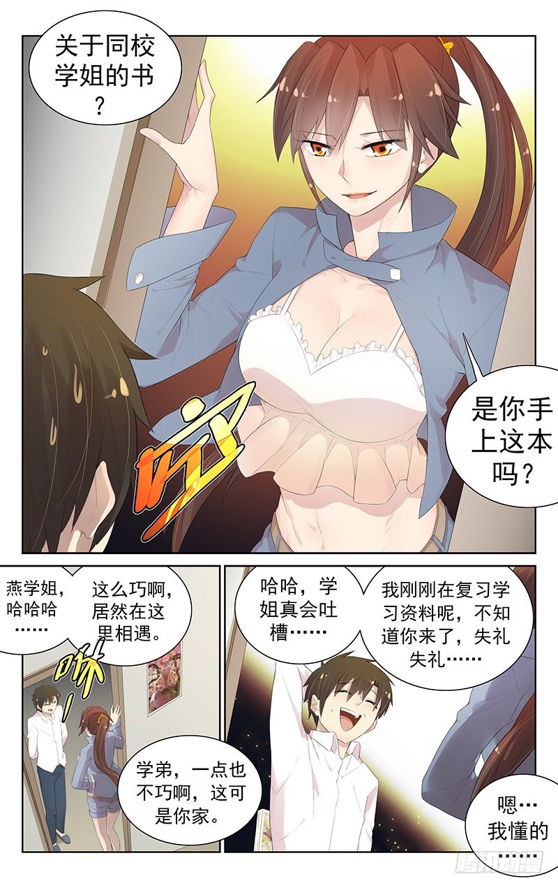 第七十三话：出发-第77话