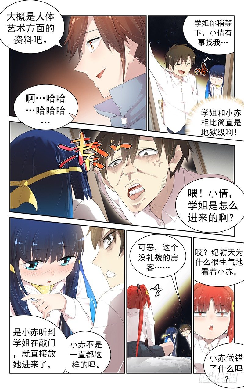 第七十三话：出发-第77话