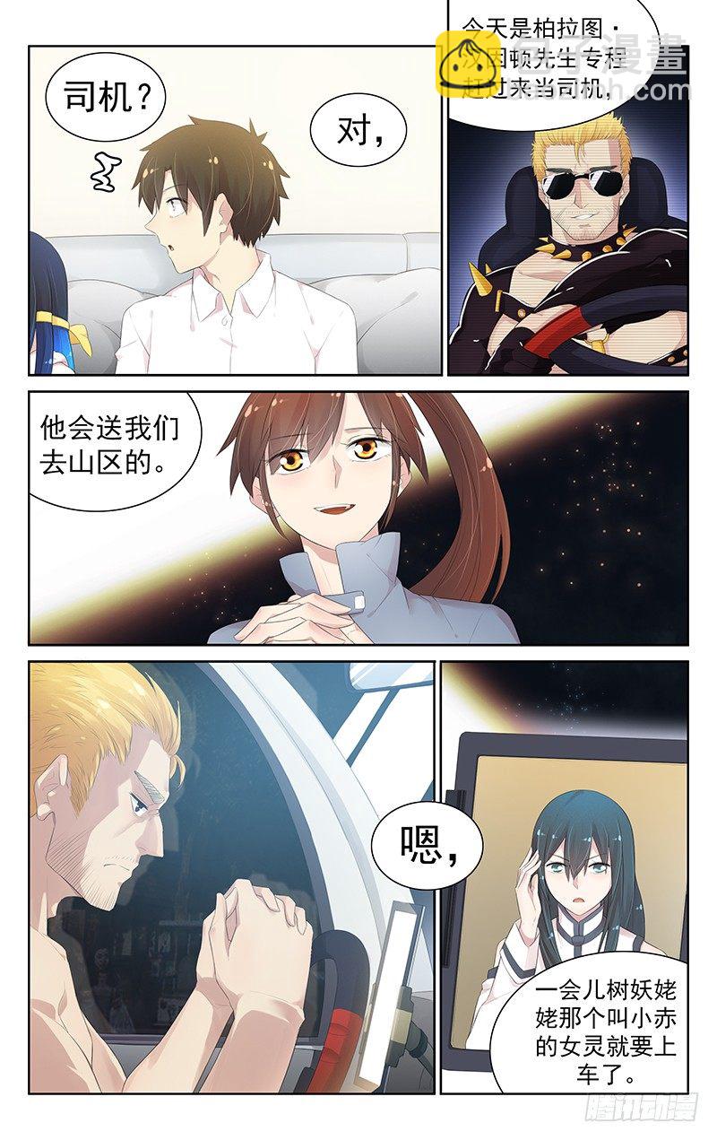 第七十三话：出发-第77话