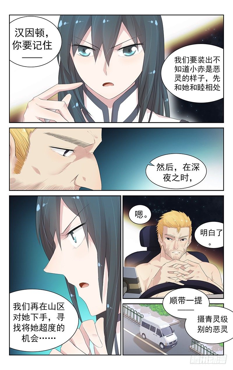 第七十三话：出发-第77话