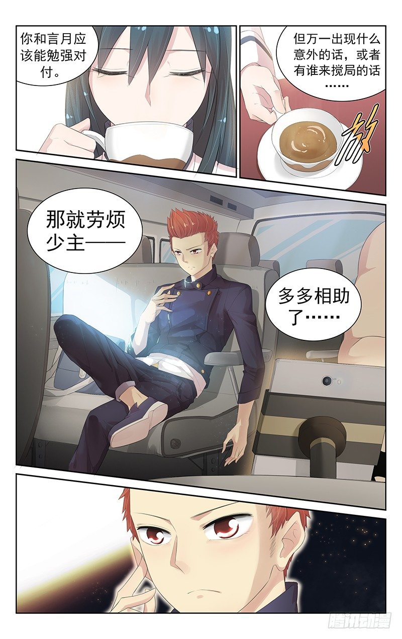 第七十三话：出发-第77话