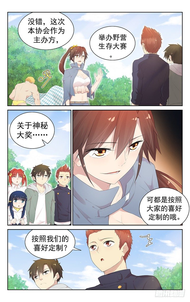 第七十五话：斗志!-第79话