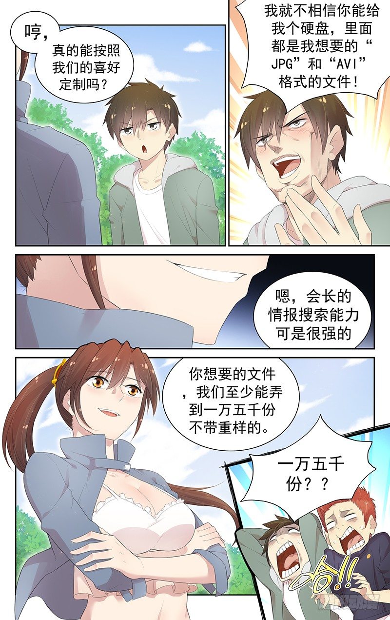 第七十五话：斗志!-第79话