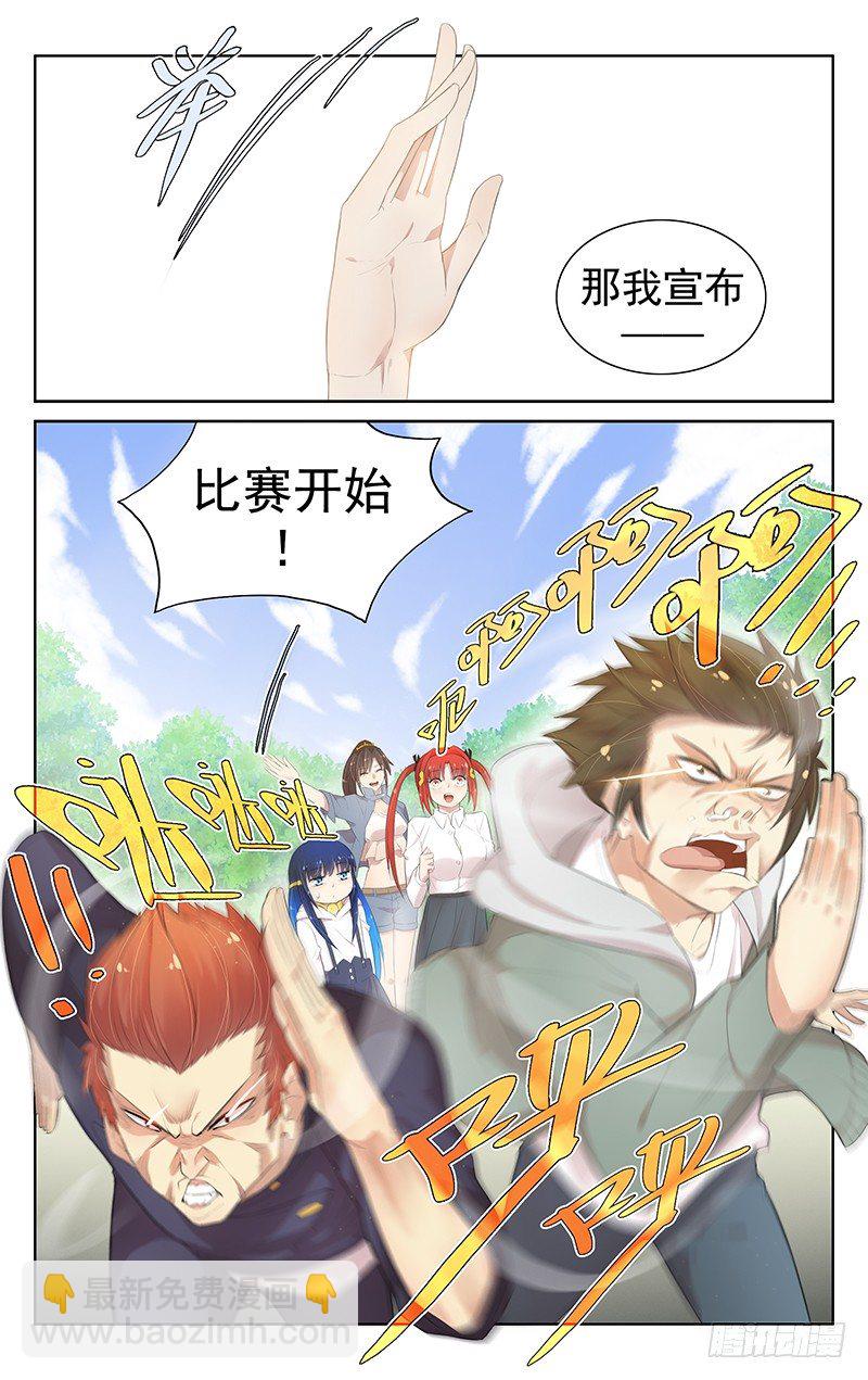 第七十五话：斗志!-第79话