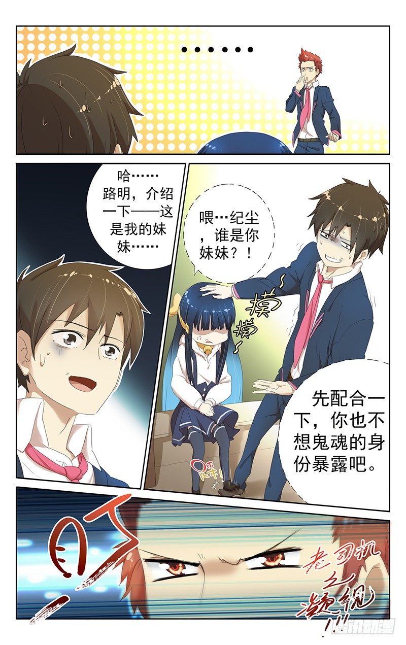 第九话：难道我离上垒不远了？-第9话