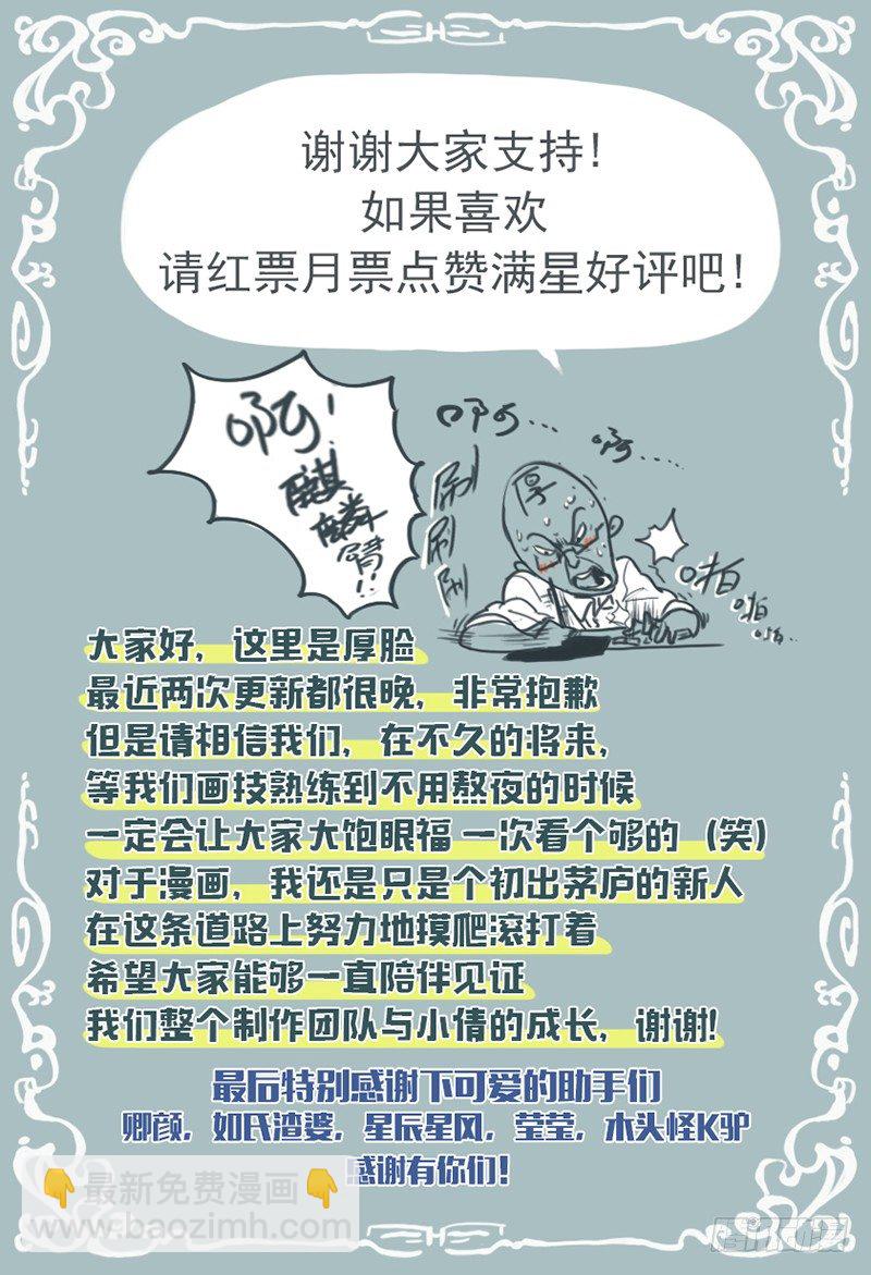 第九话：难道我离上垒不远了？-第9话