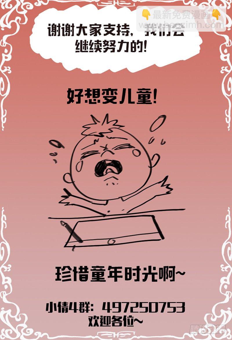 第七十九话：不祥的气息-第83话