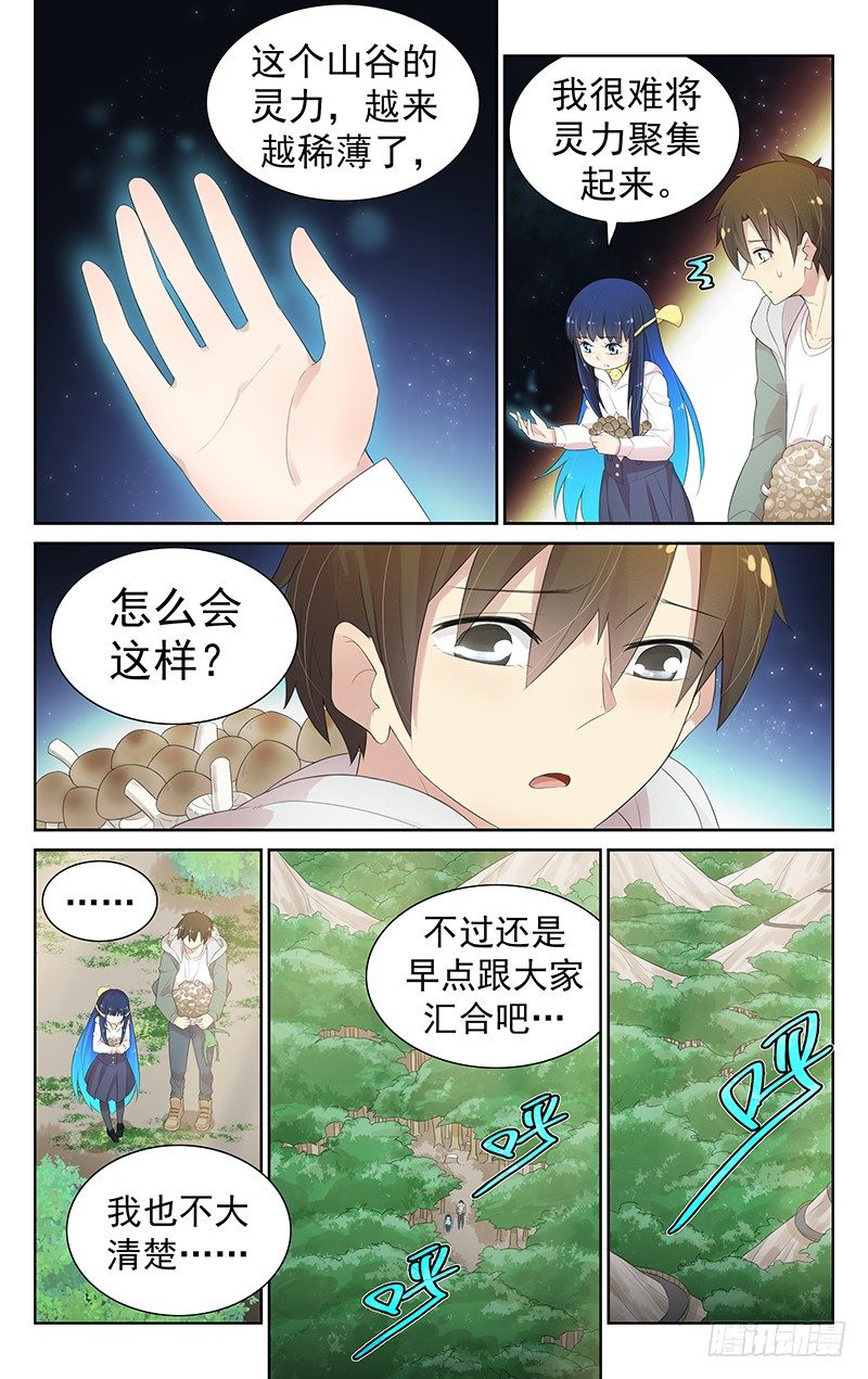 第七十九话：不祥的气息-第83话