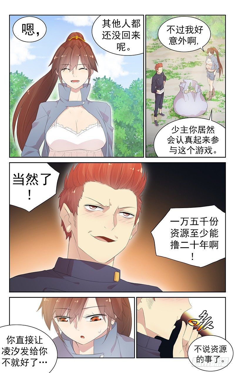 第七十九话：不祥的气息-第83话