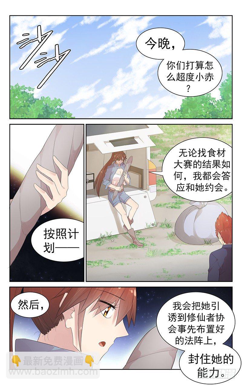 第七十九话：不祥的气息-第83话