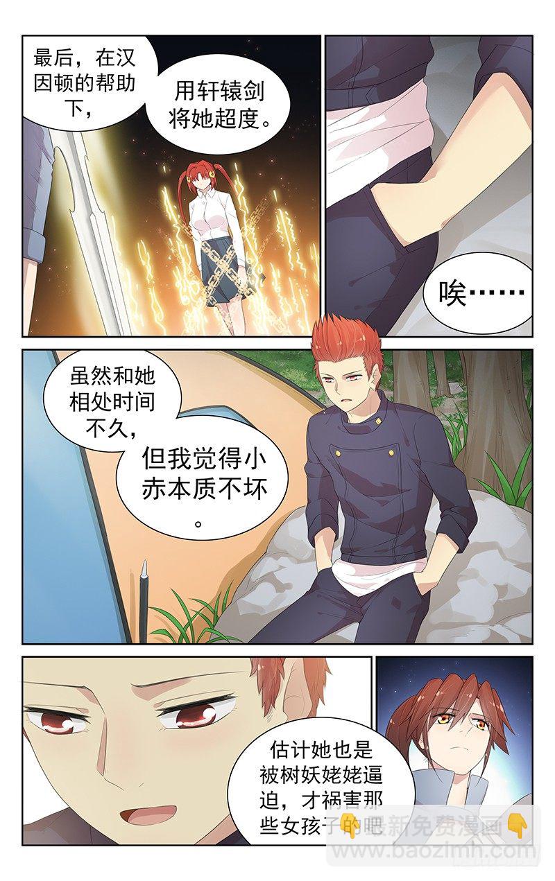 第七十九话：不祥的气息-第83话