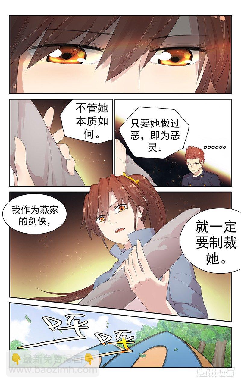 第七十九话：不祥的气息-第83话